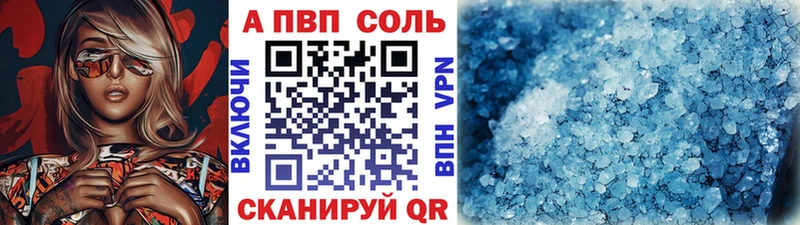 Купить где  Рыльск  A PVP Crystall 
