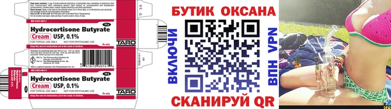 Купить  Рыльск  БУТИРАТ жидкий экстази 