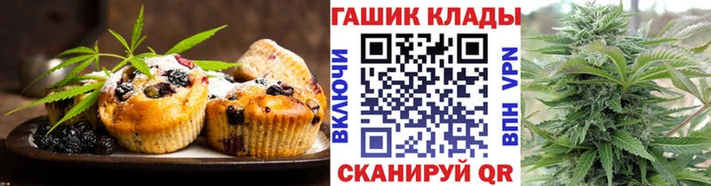 Еда ТГК конопля  Купить  Рыльск 