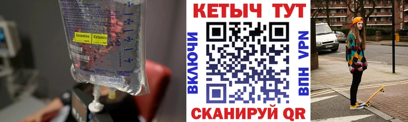 Купить  Рыльск  Кетамин VHQ 