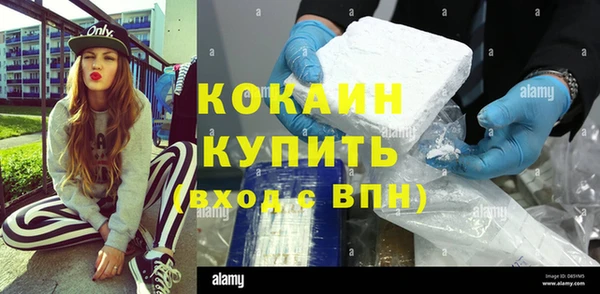 COCAINE Арсеньев