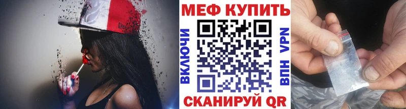 МЕФ mephedrone  Купить закладки  Рыльск 