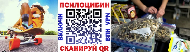 Псилоцибиновые грибы прущие грибы  Купить где  Рыльск 